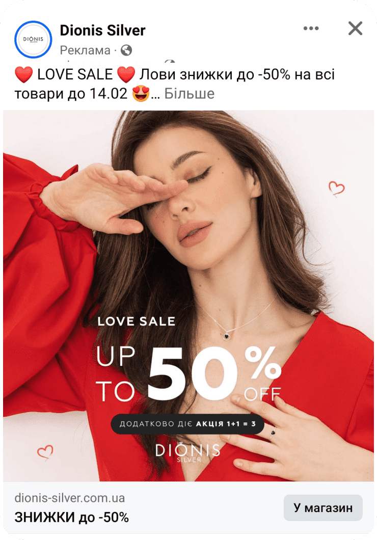 ТАРГЕТОВАНА РЕКЛАМА Meta Ads